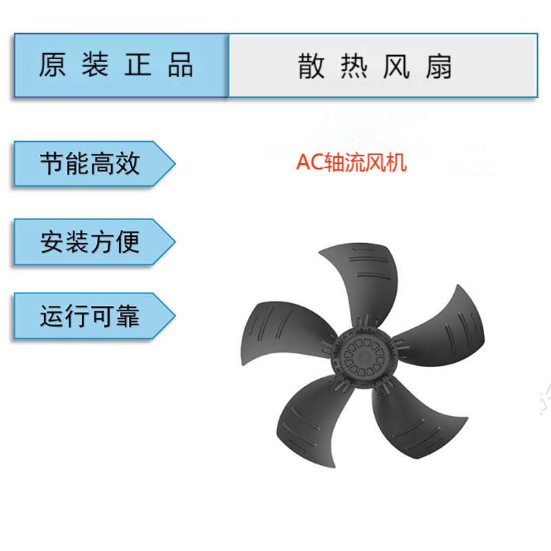 YWF.A4S-500S-5DIA00全新馬爾微光三木外轉(zhuǎn)子軸流風(fēng)機(jī) YWF.A4S-500S-5DIA00全新馬爾微光三木外轉(zhuǎn)子軸流風(fēng)機(jī)