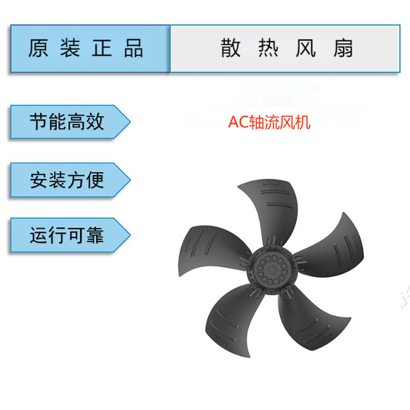 YWF.A4T-550S-5DIA00全新三木馬爾微光外轉(zhuǎn)子軸流風(fēng)機(jī) YWF.A4T-550S-5DIA00全新三木馬爾微光外轉(zhuǎn)子軸流風(fēng)機(jī)
