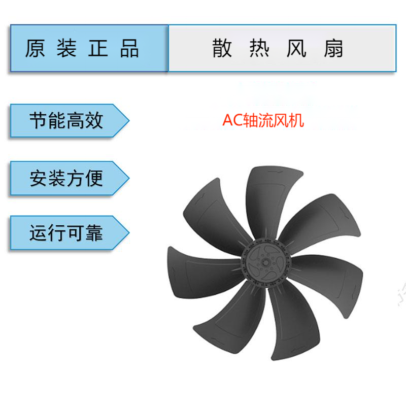YWF.A6T-710S-7FIS10全新三木馬爾微光外轉(zhuǎn)子軸流風(fēng)機(jī) YWF.A6T-710S-7FIS10全新三木馬爾微光外轉(zhuǎn)子軸流風(fēng)機(jī)