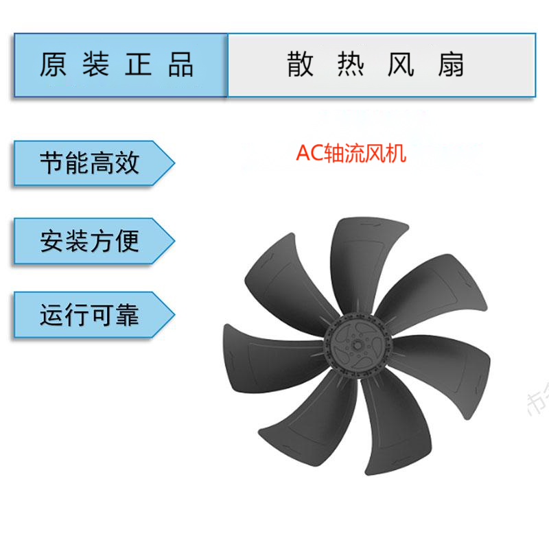 YWF.A6T-800S-7FIS10全新三木馬爾微光外轉(zhuǎn)子軸流風(fēng)機(jī) YWF.A6T-800S-7FIS10全新三木馬爾微光外轉(zhuǎn)子軸流風(fēng)機(jī)