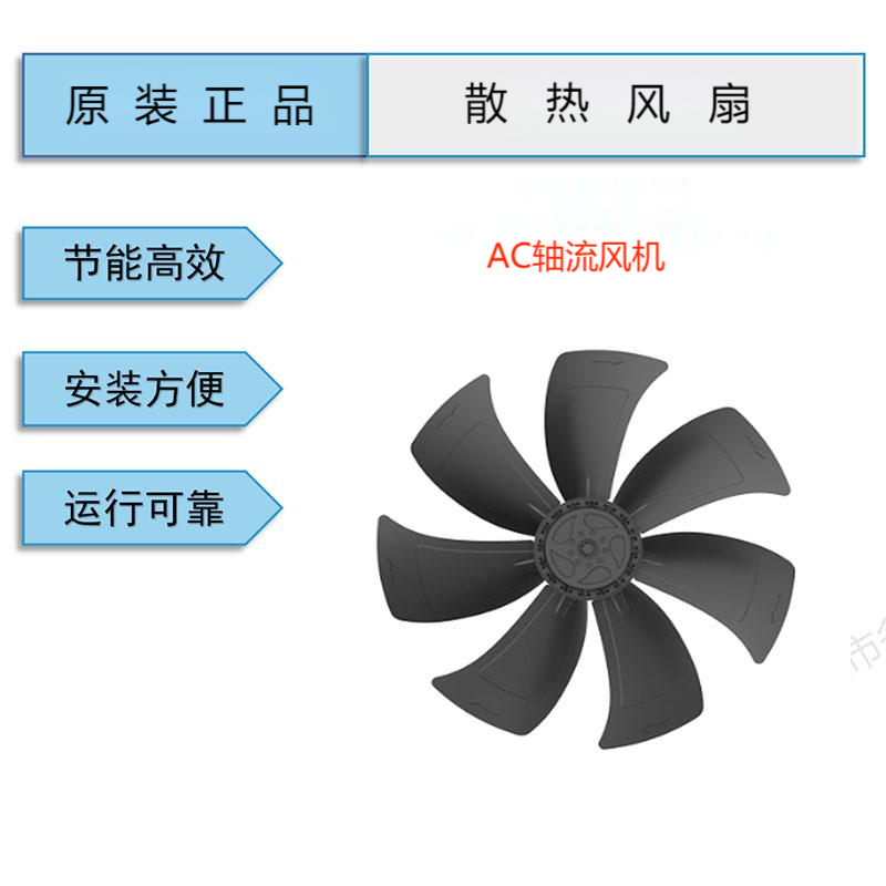 YWF.A6T-900S-7FIS10全新三木馬爾微光外轉(zhuǎn)子軸流風(fēng)機(jī) YWF.A6T-900S-7FIS10全新三木馬爾微光外轉(zhuǎn)子軸流風(fēng)機(jī)