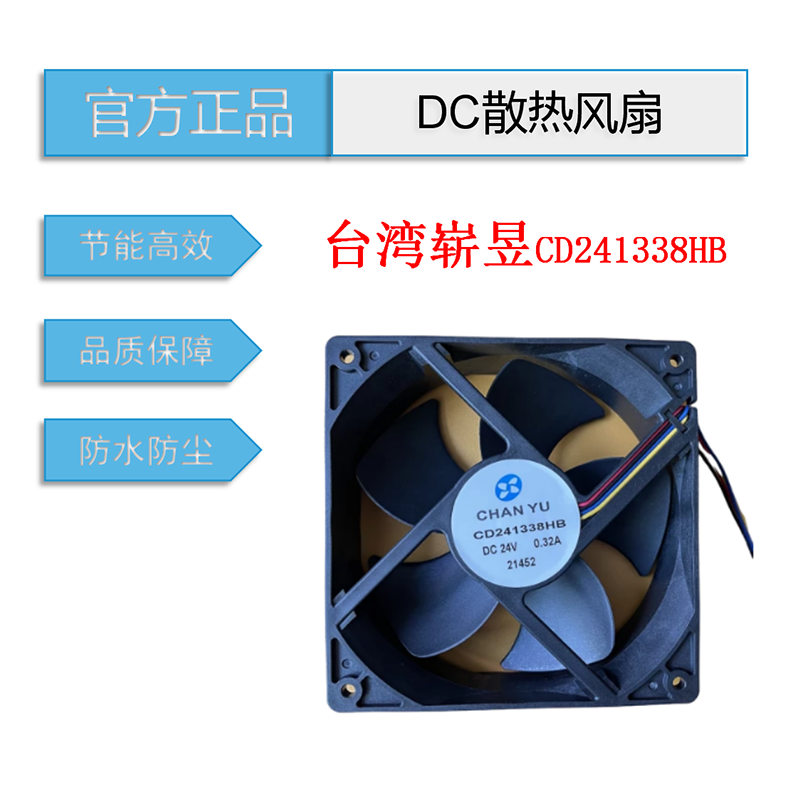 130*130*38DC散熱風(fēng)扇 130*130*38DC散熱風(fēng)扇